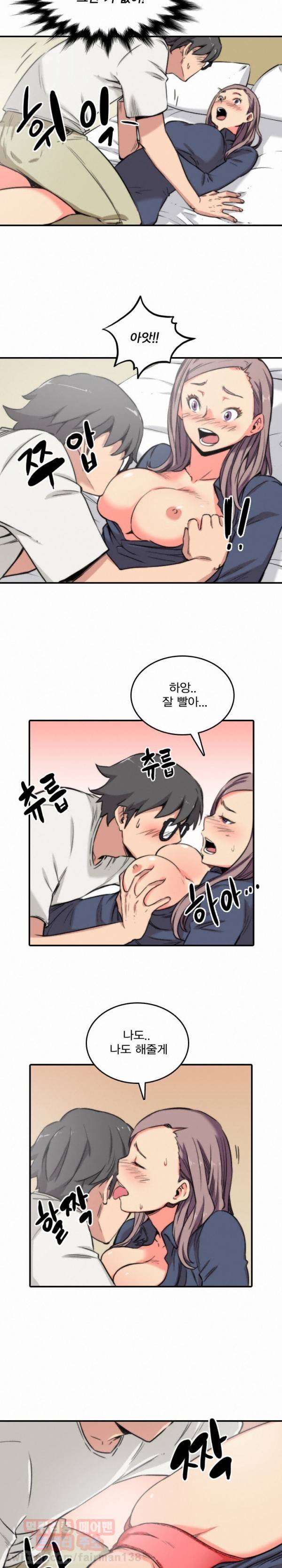 색화점 23화 - 다시 와도 좋아 2