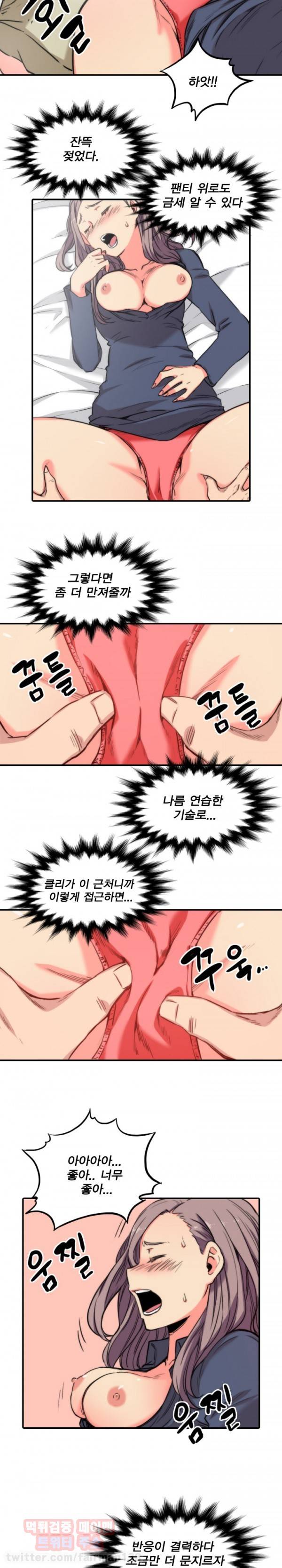 색화점 23화 - 다시 와도 좋아 3