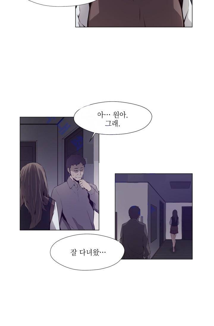 미씽 : 비 오는 날마다 12화 - 아버지의 시간 11