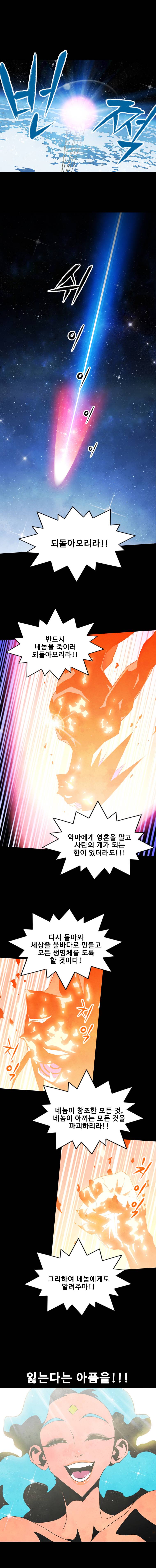 헤븐 투 헬 예고편 1