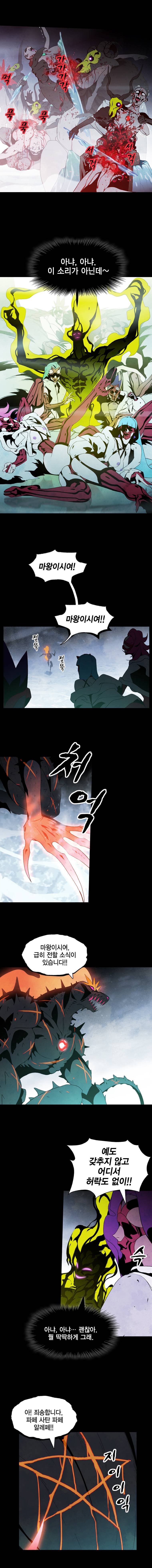헤븐 투 헬 10화 3
