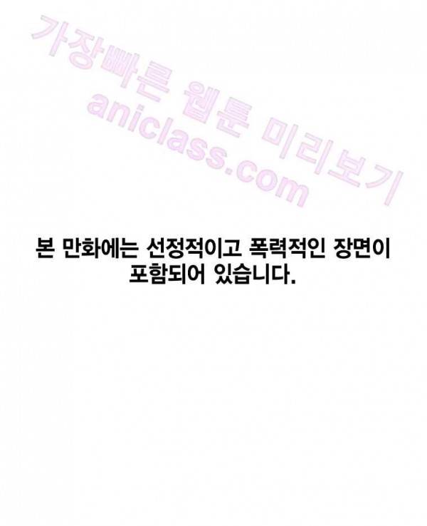 헤븐 투 헬 20화 1