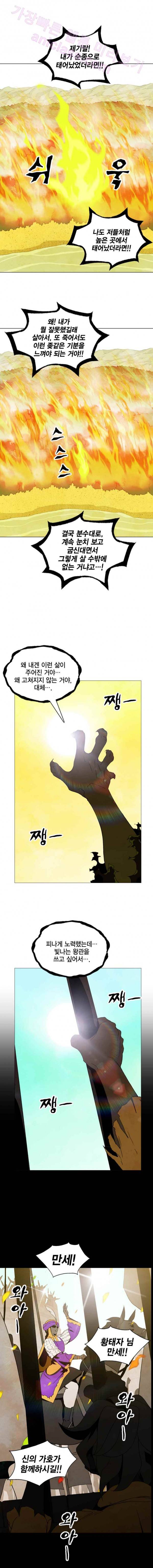 헤븐 투 헬 20화 3