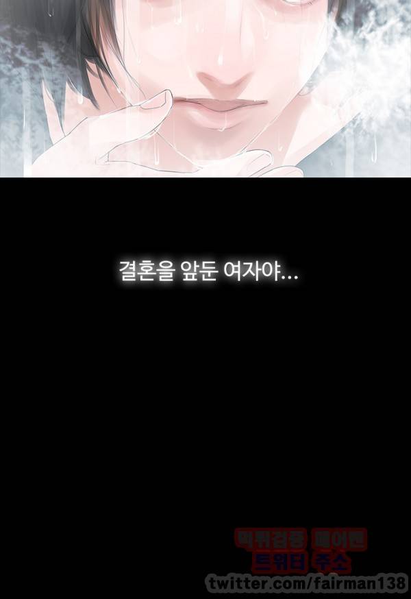 불장난 3화 2