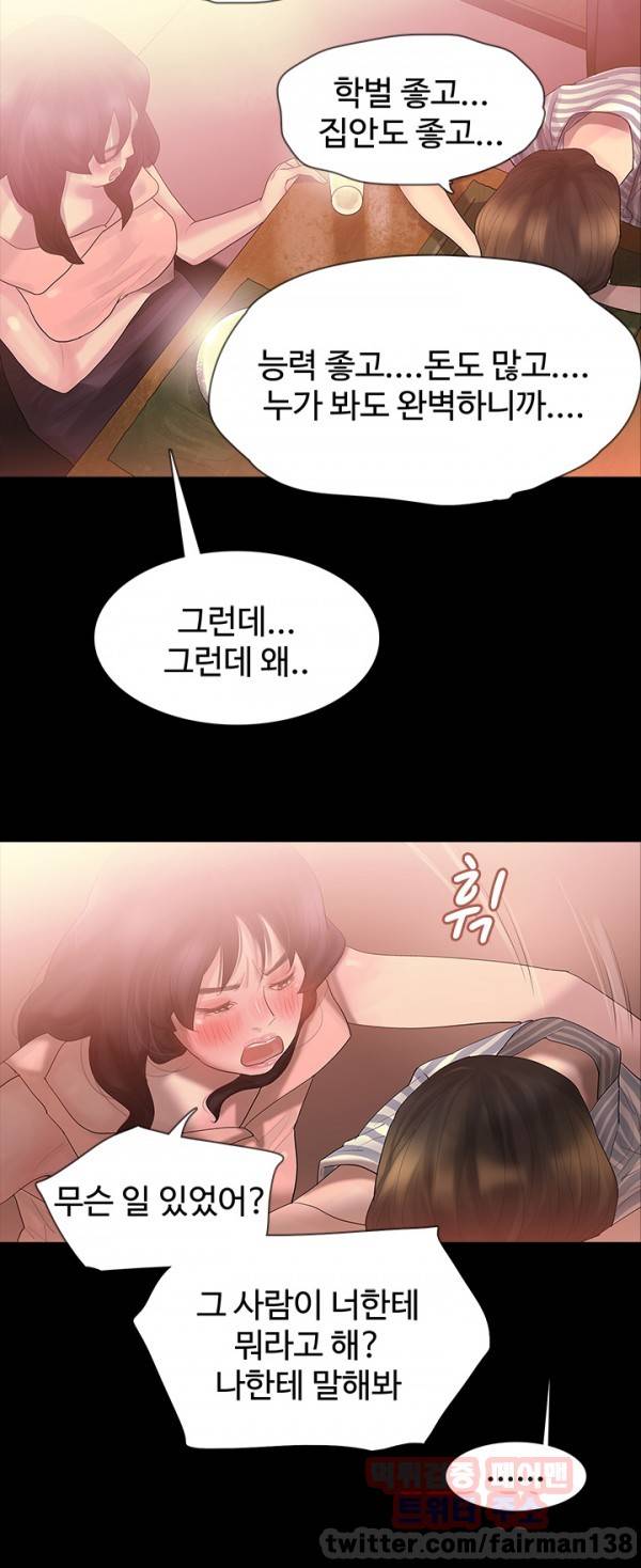 불장난 3화 6