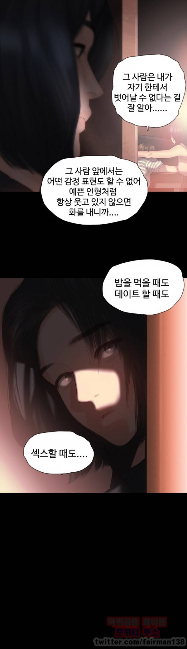 불장난 3화 7