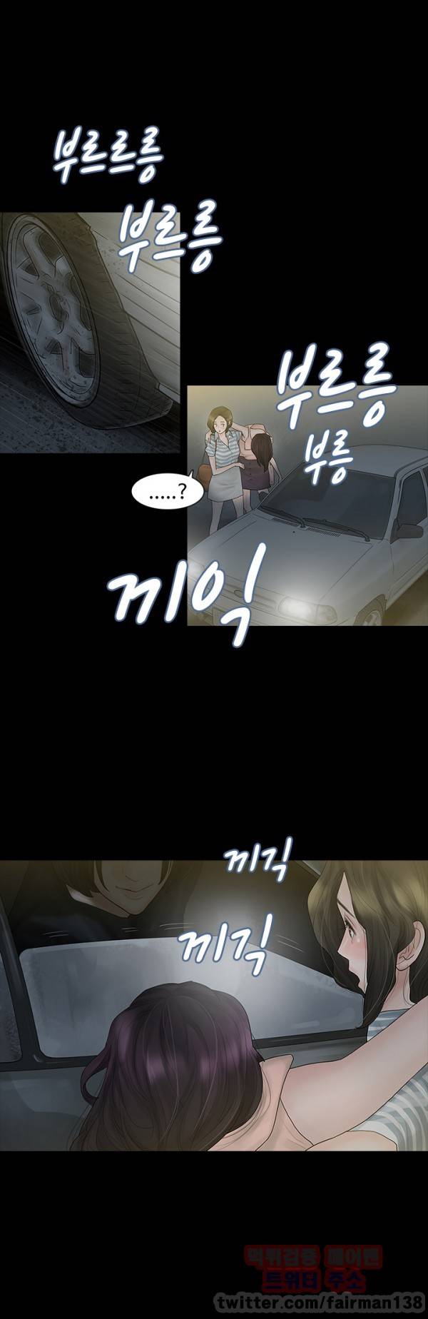 불장난 3화 10