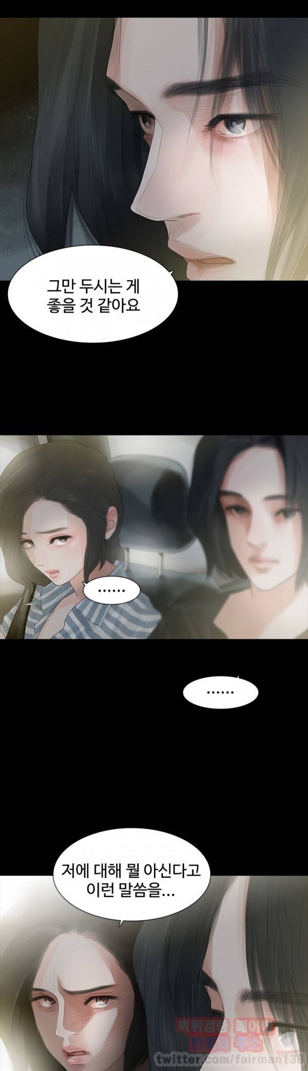 불장난 3화 17