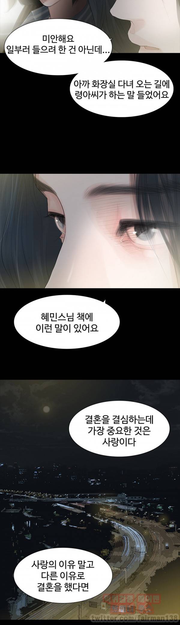 불장난 3화 18