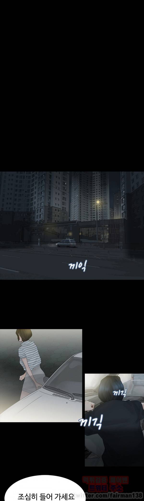 불장난 3화 21