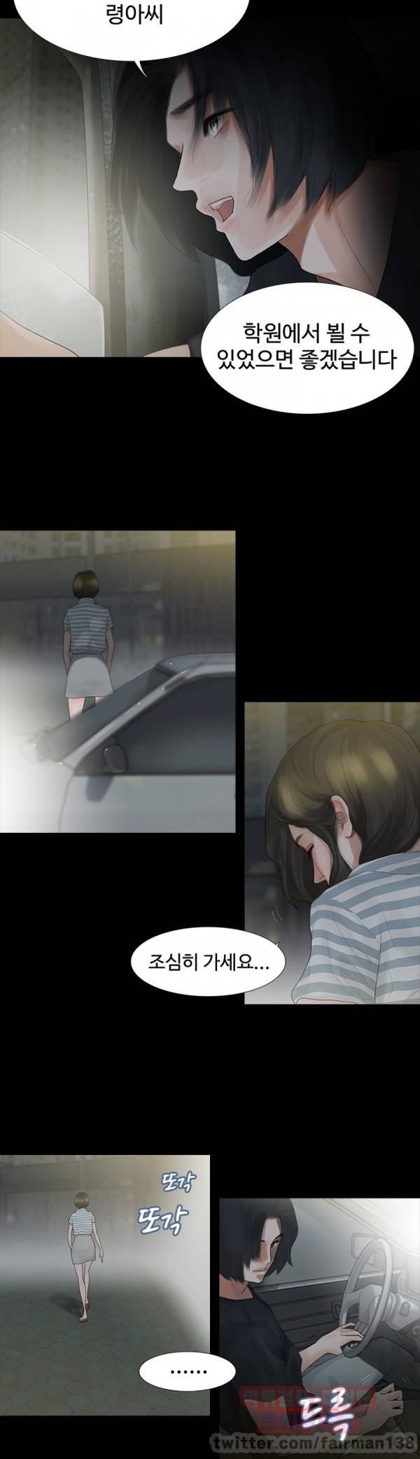 불장난 3화 22