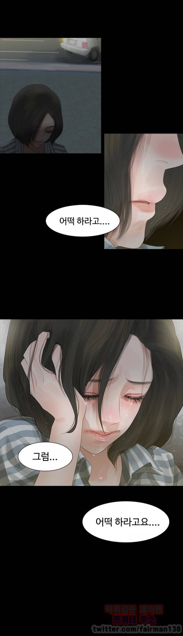 불장난 3화 23