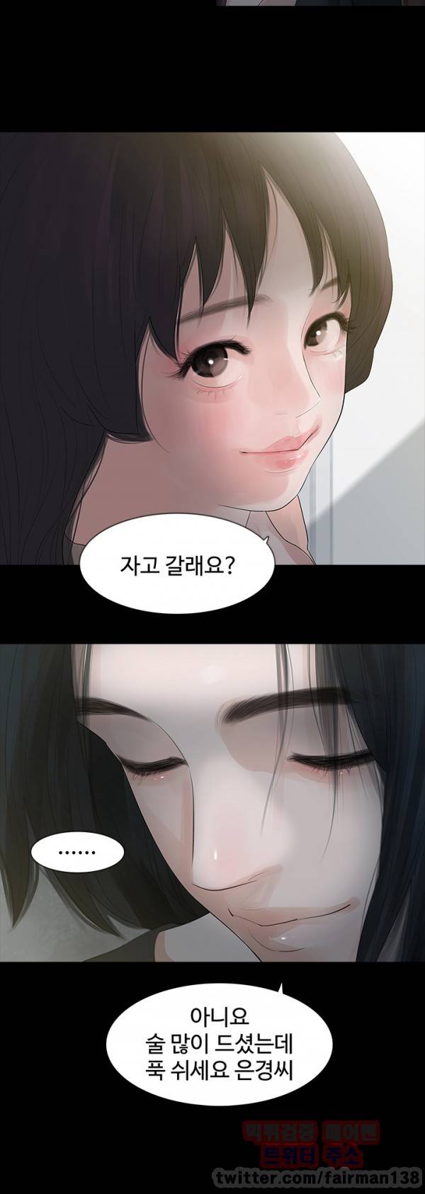 불장난 3화 26