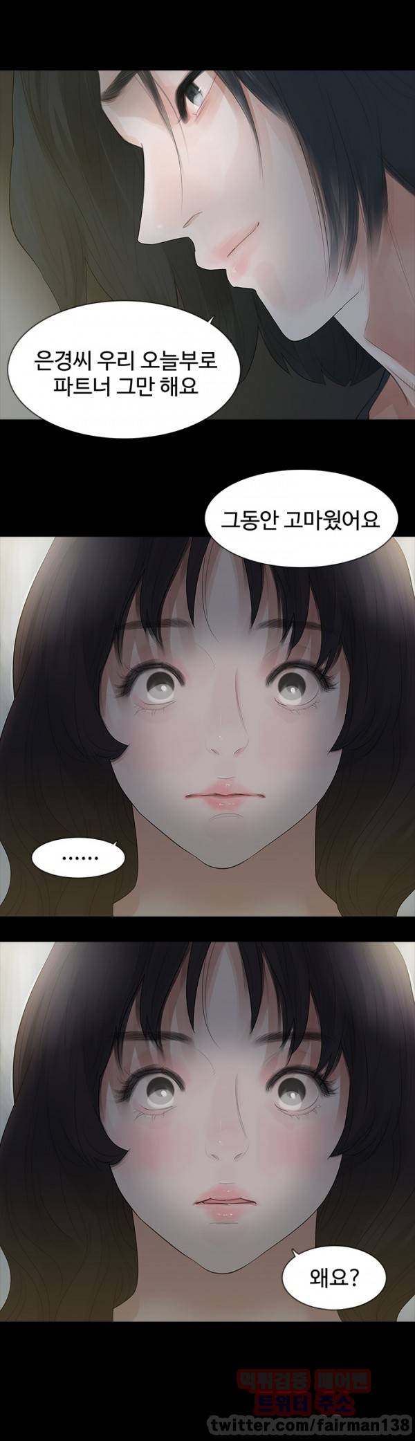 불장난 3화 28