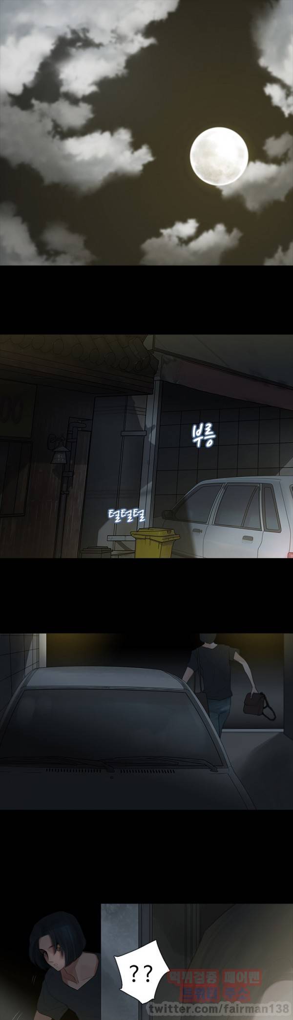 불장난 3화 31