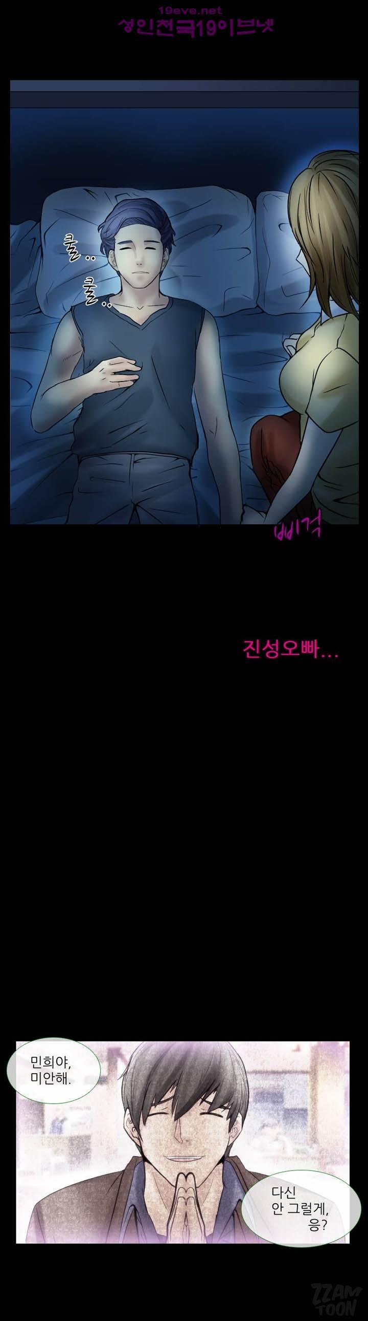 실루엣 3화 2