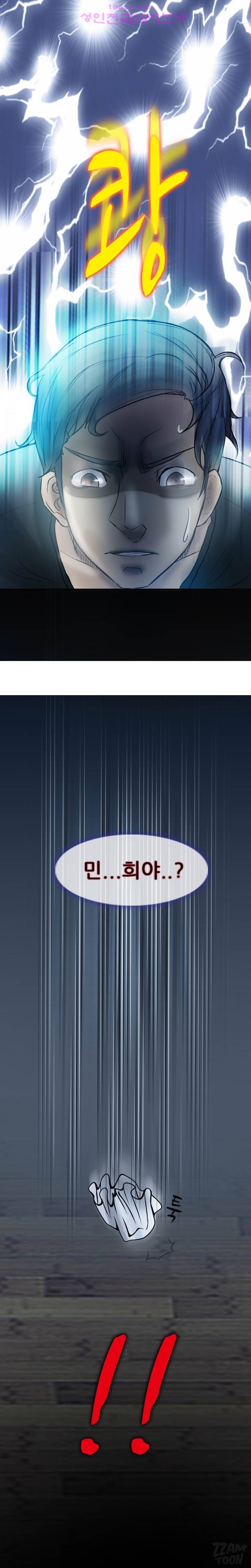 실루엣 3화 5