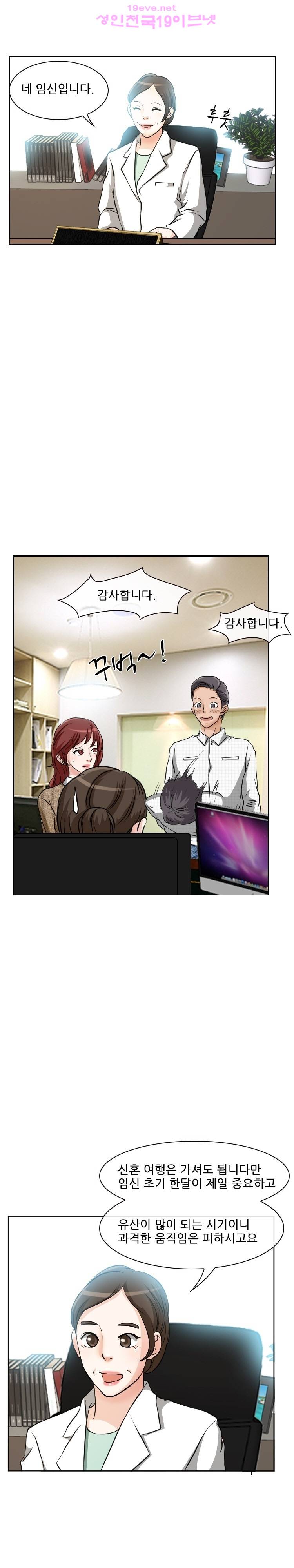 실루엣 13화 1