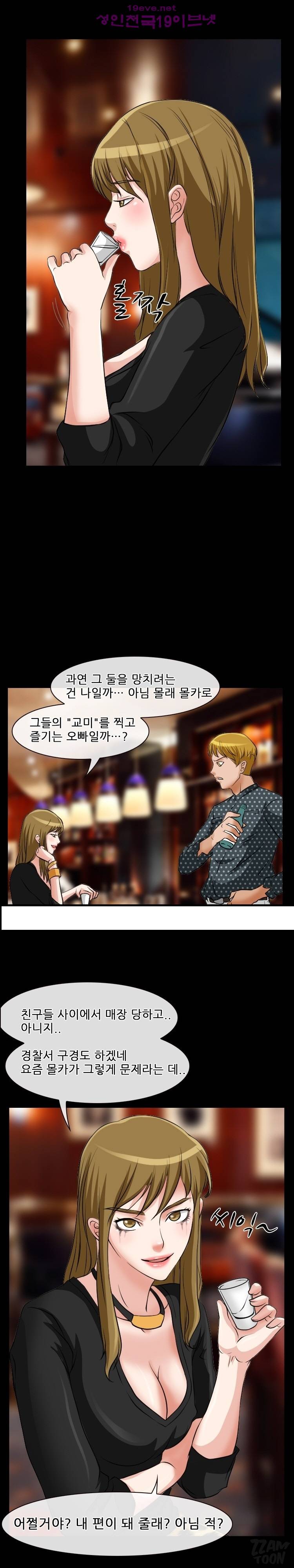 실루엣 13화 4