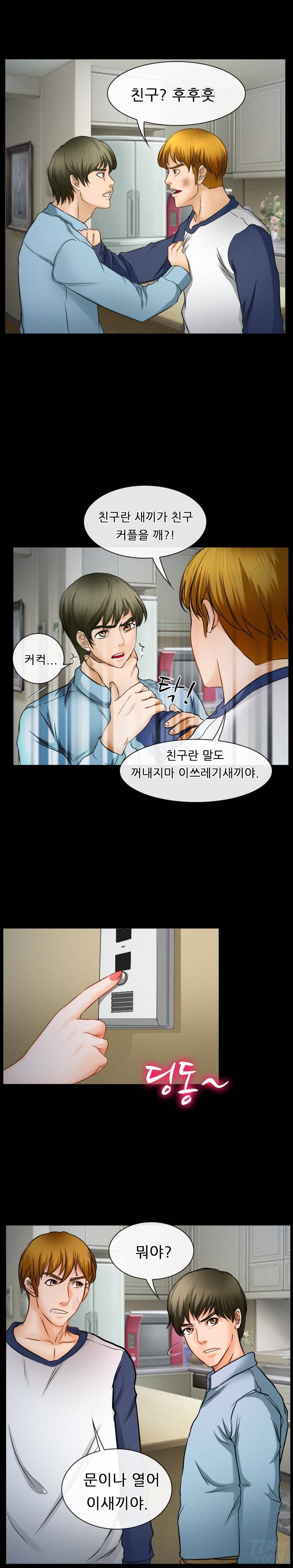 실루엣 33화 3
