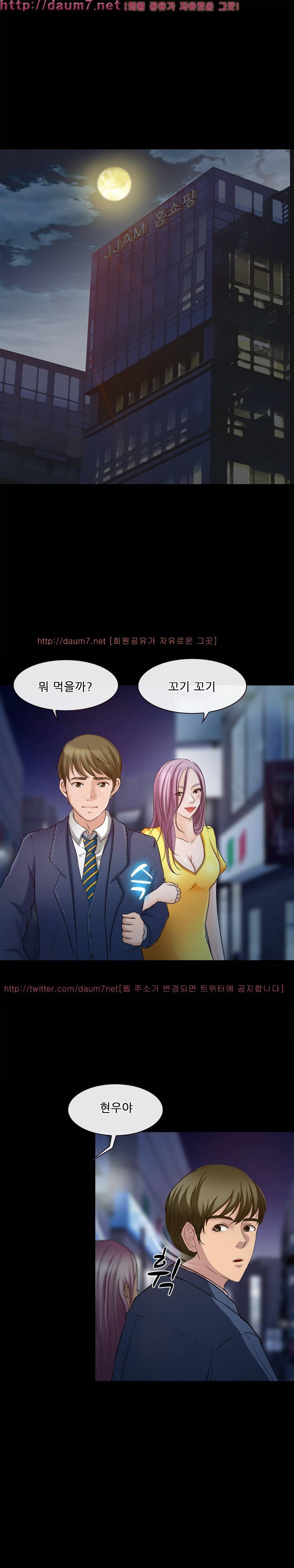실루엣 43화 1