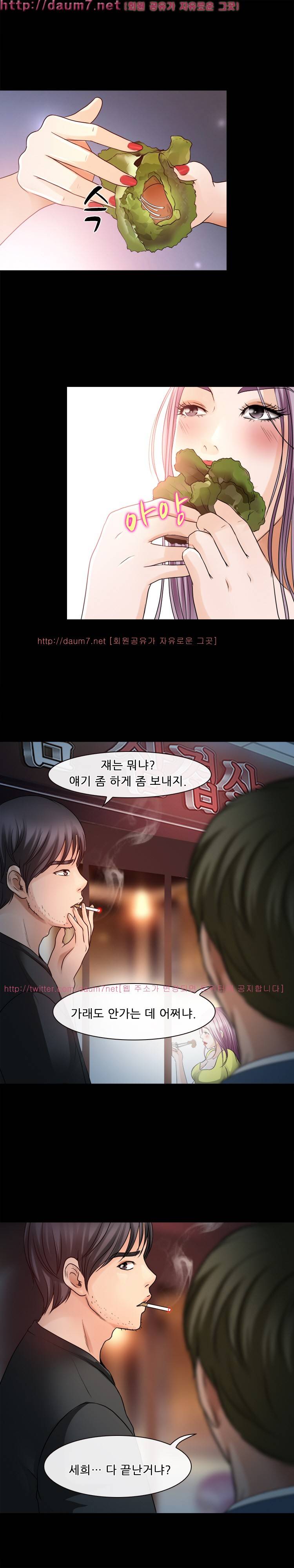 실루엣 43화 3