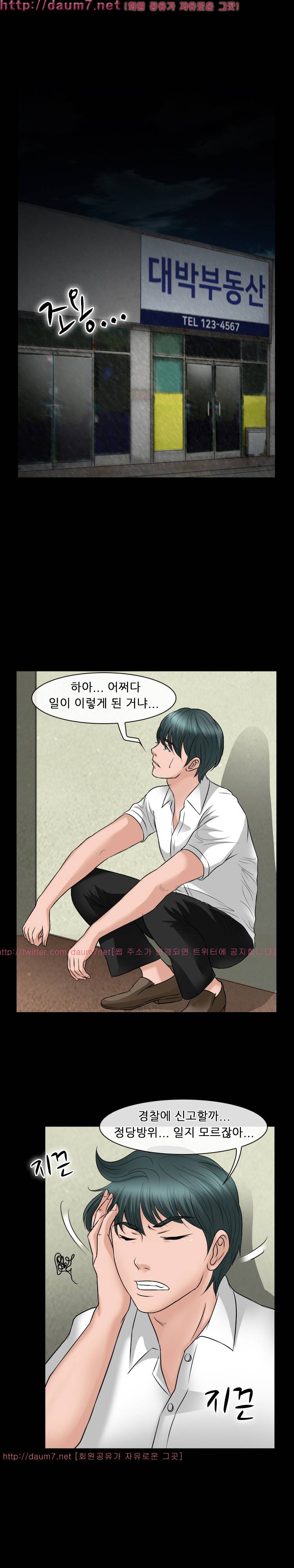 실루엣 53화 2