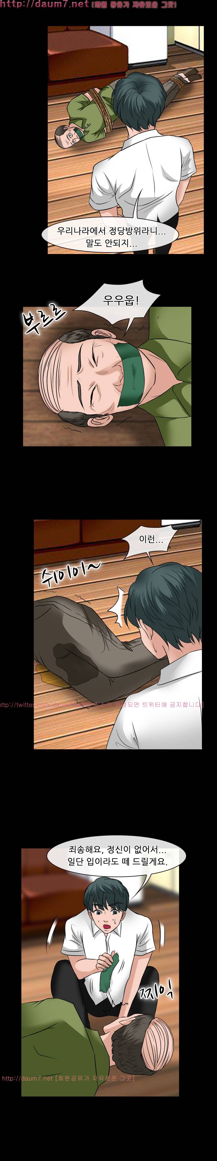 실루엣 53화 3