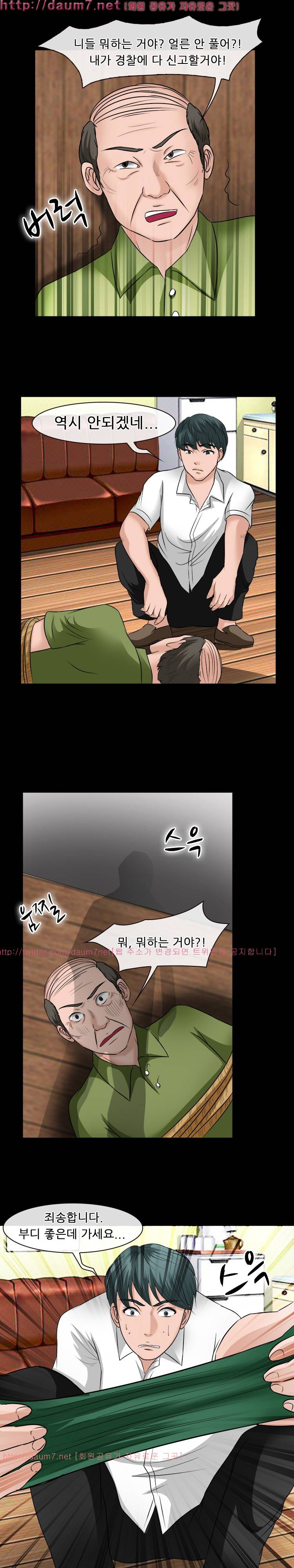 실루엣 53화 4