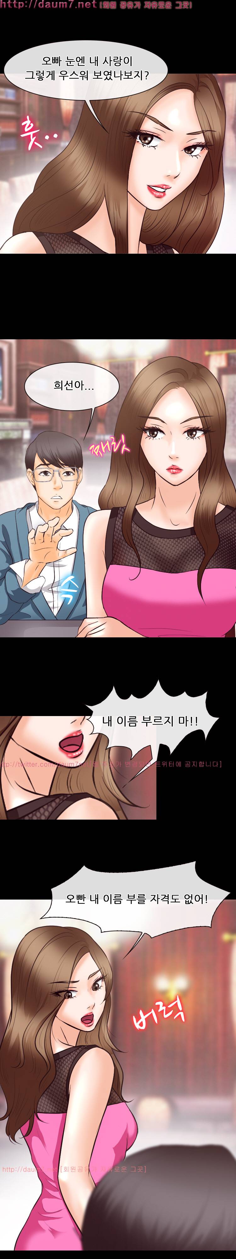 실루엣 63화 5