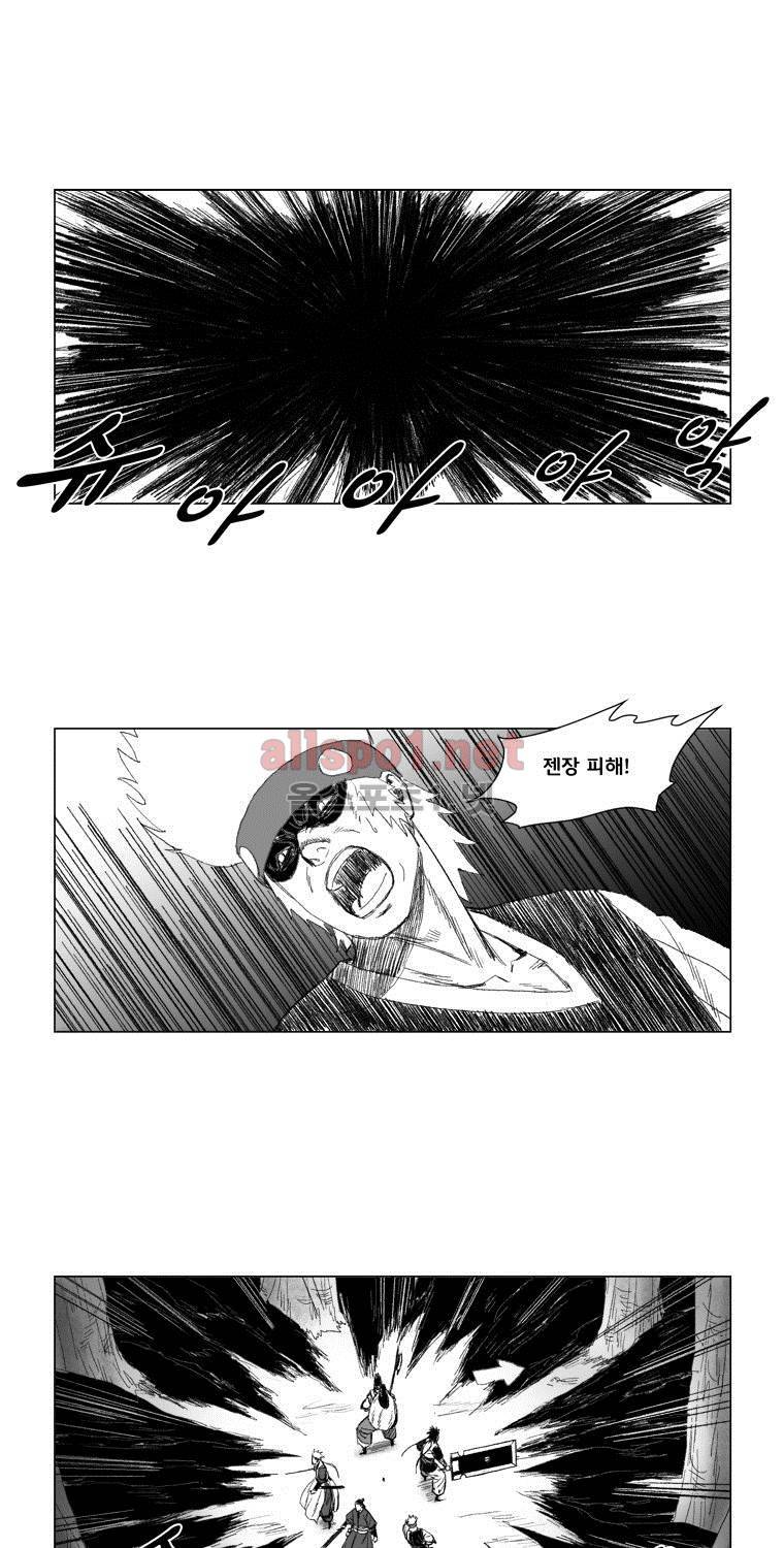 레드스톰 41화 1