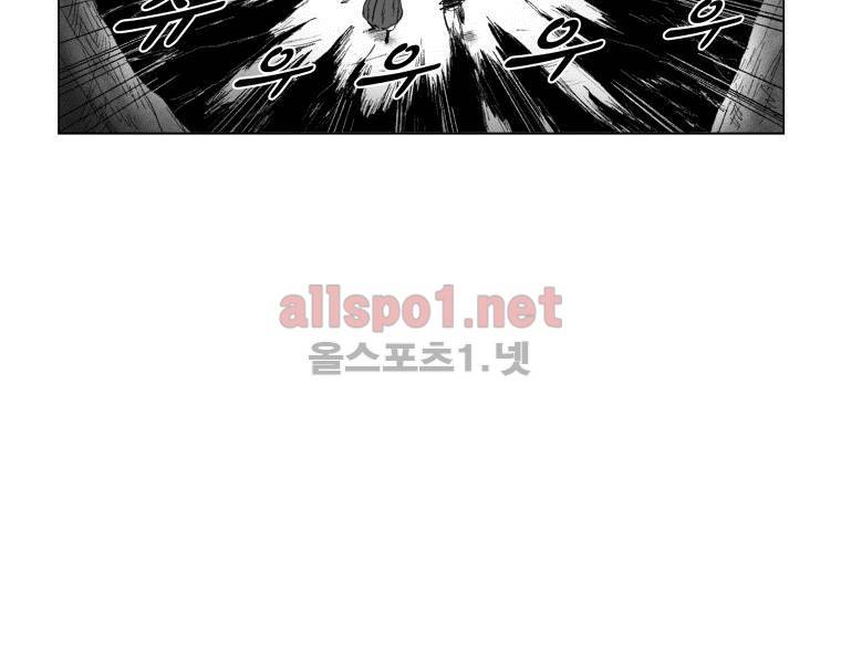 레드스톰 41화 2