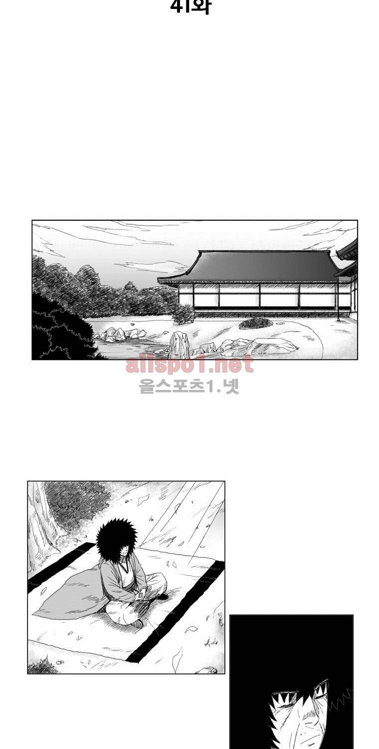 레드스톰 41화 5
