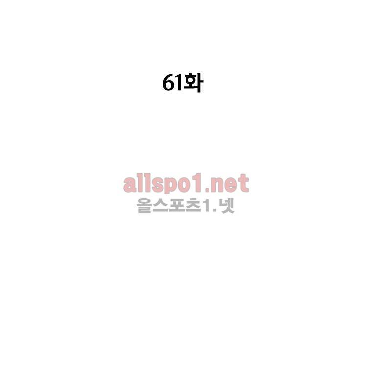 레드스톰 61화 3