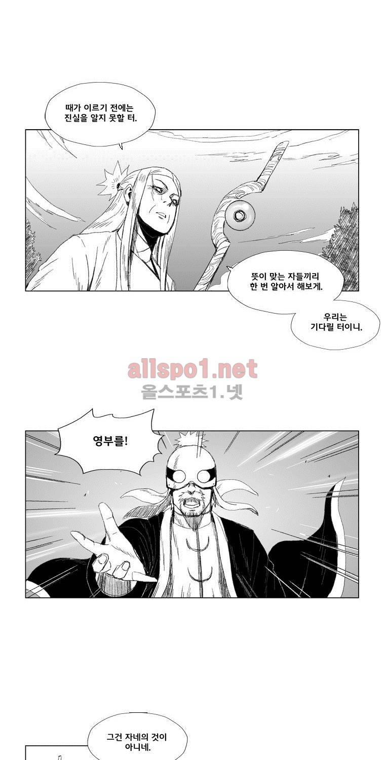 레드스톰 61화 5