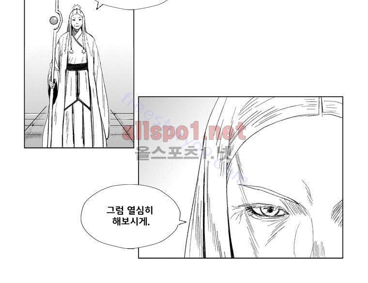 레드스톰 61화 6