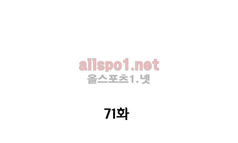레드스톰 71화 3