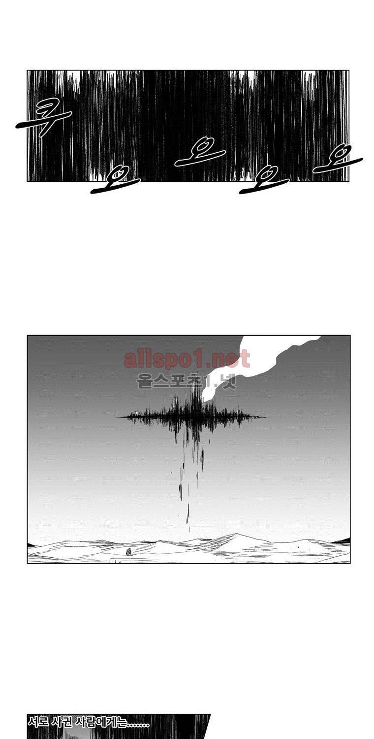 레드스톰 71화 5