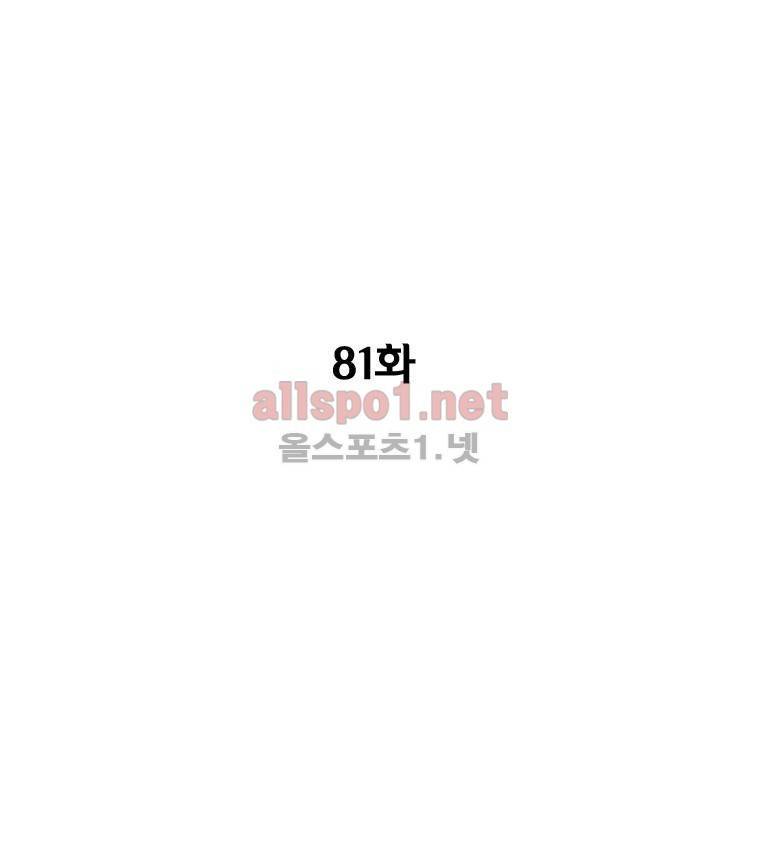 레드스톰 81화 3