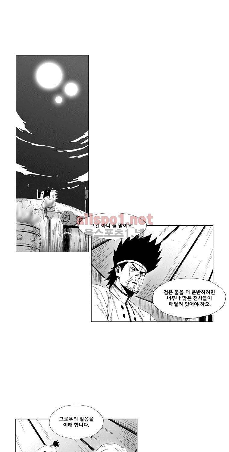 레드스톰 81화 4