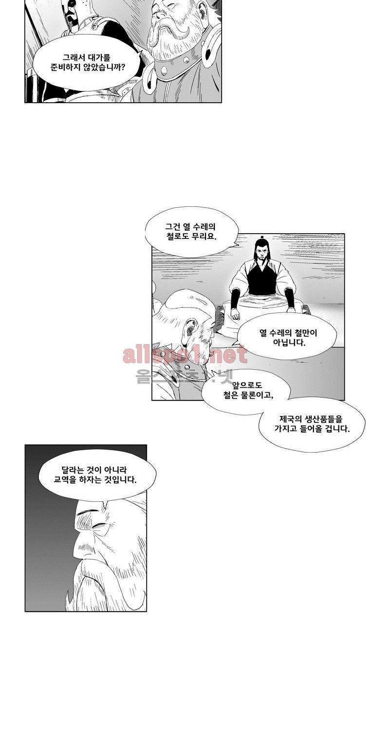 레드스톰 81화 5