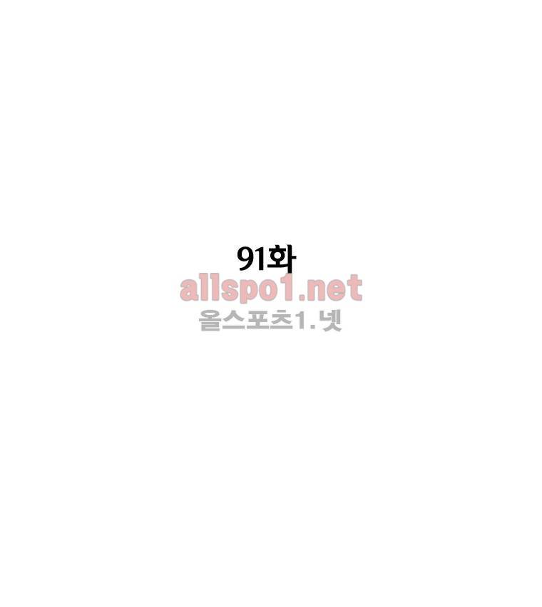레드스톰 91화 3