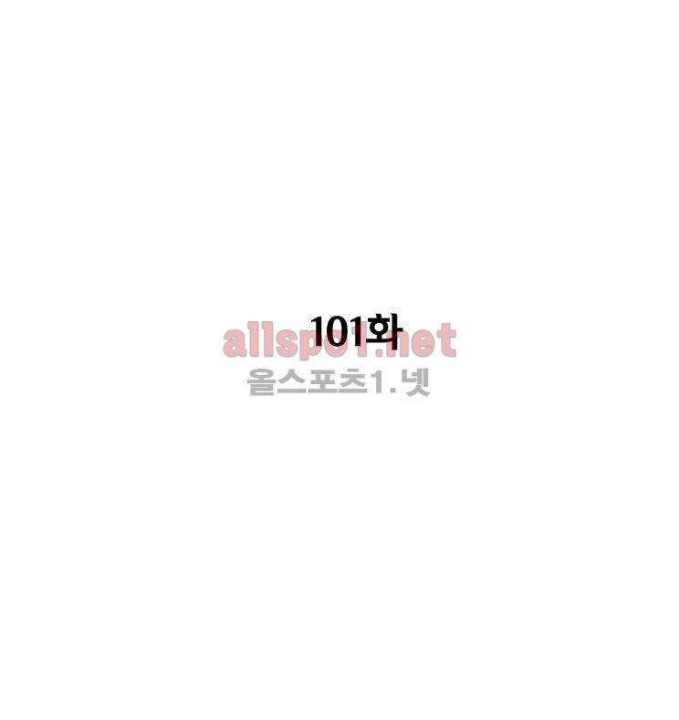 레드스톰 101화 3
