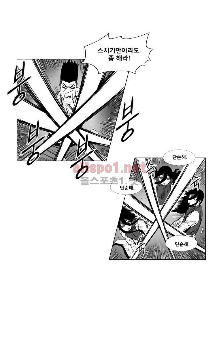 레드스톰 101화 5