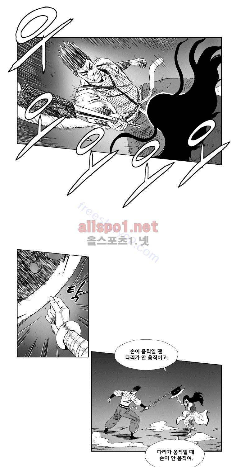 레드스톰 101화 6