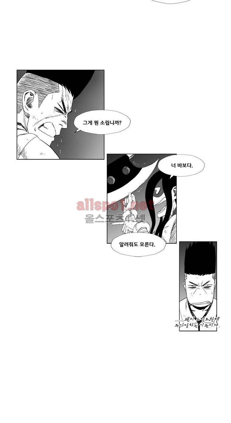 레드스톰 101화 7