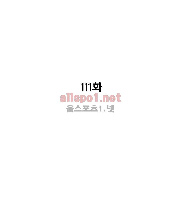 레드스톰 111화 3