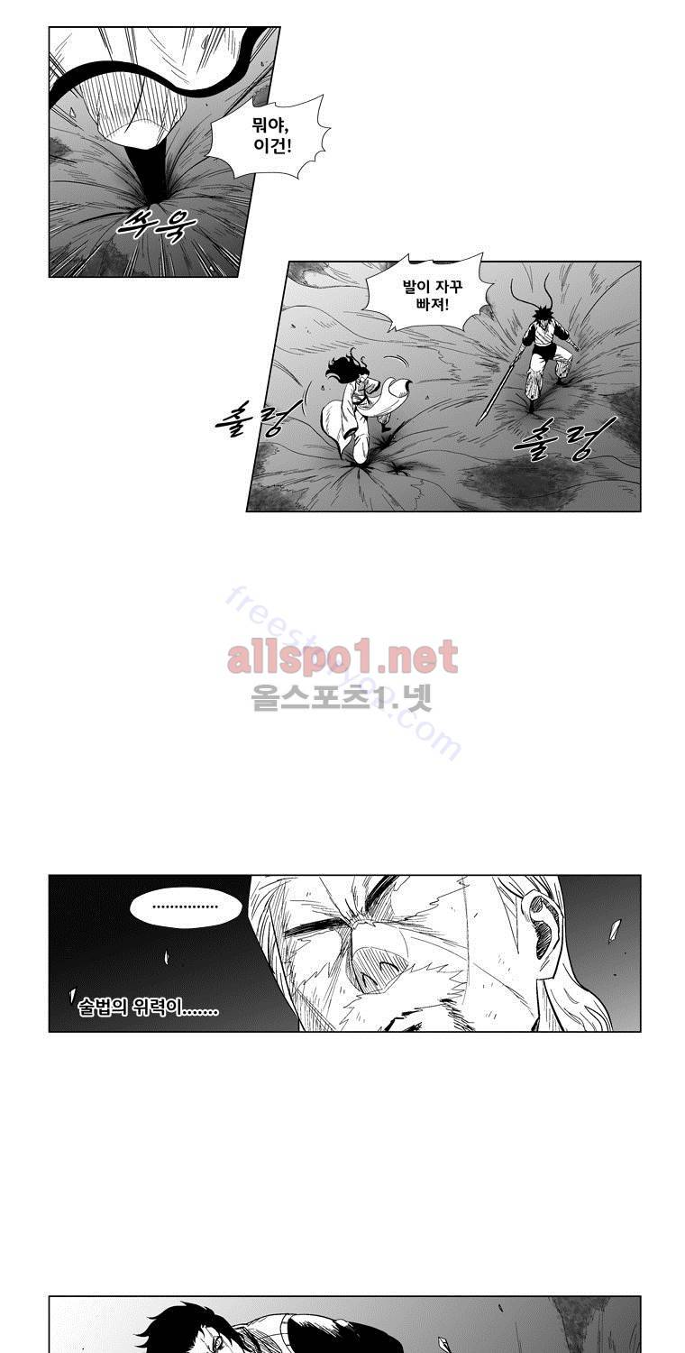 레드스톰 111화 6
