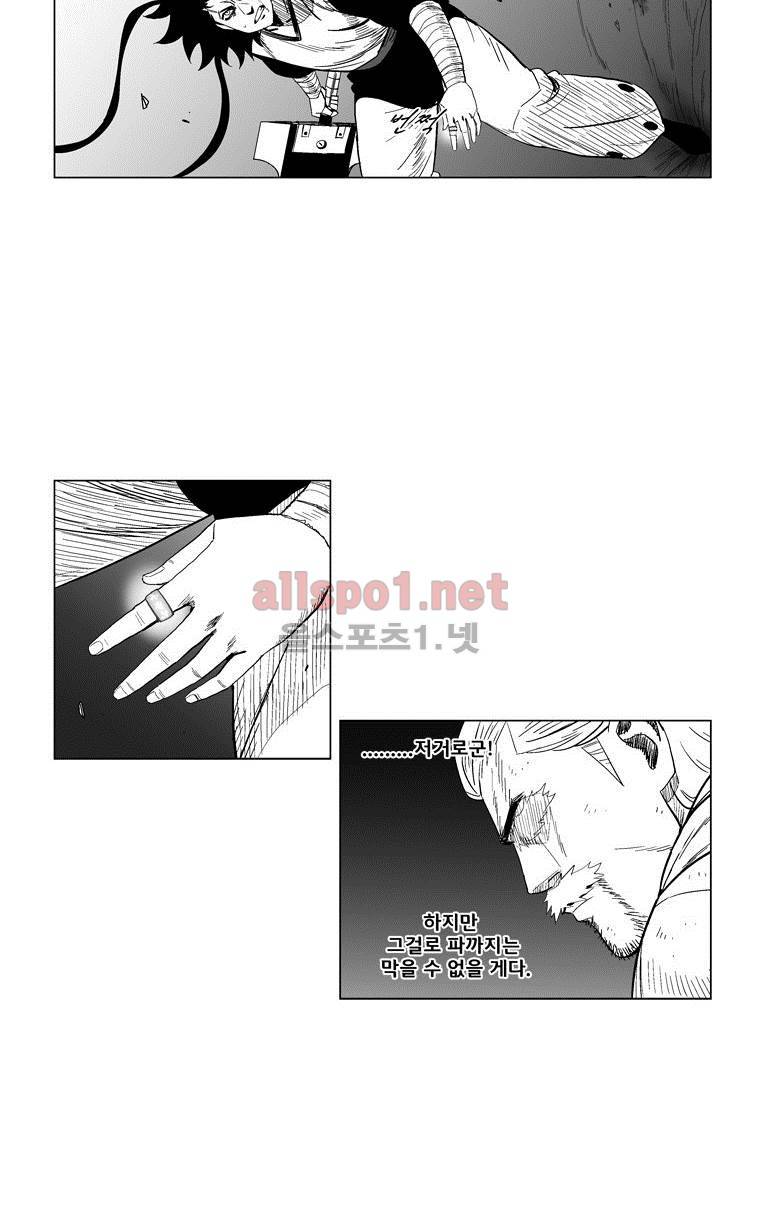 레드스톰 111화 7