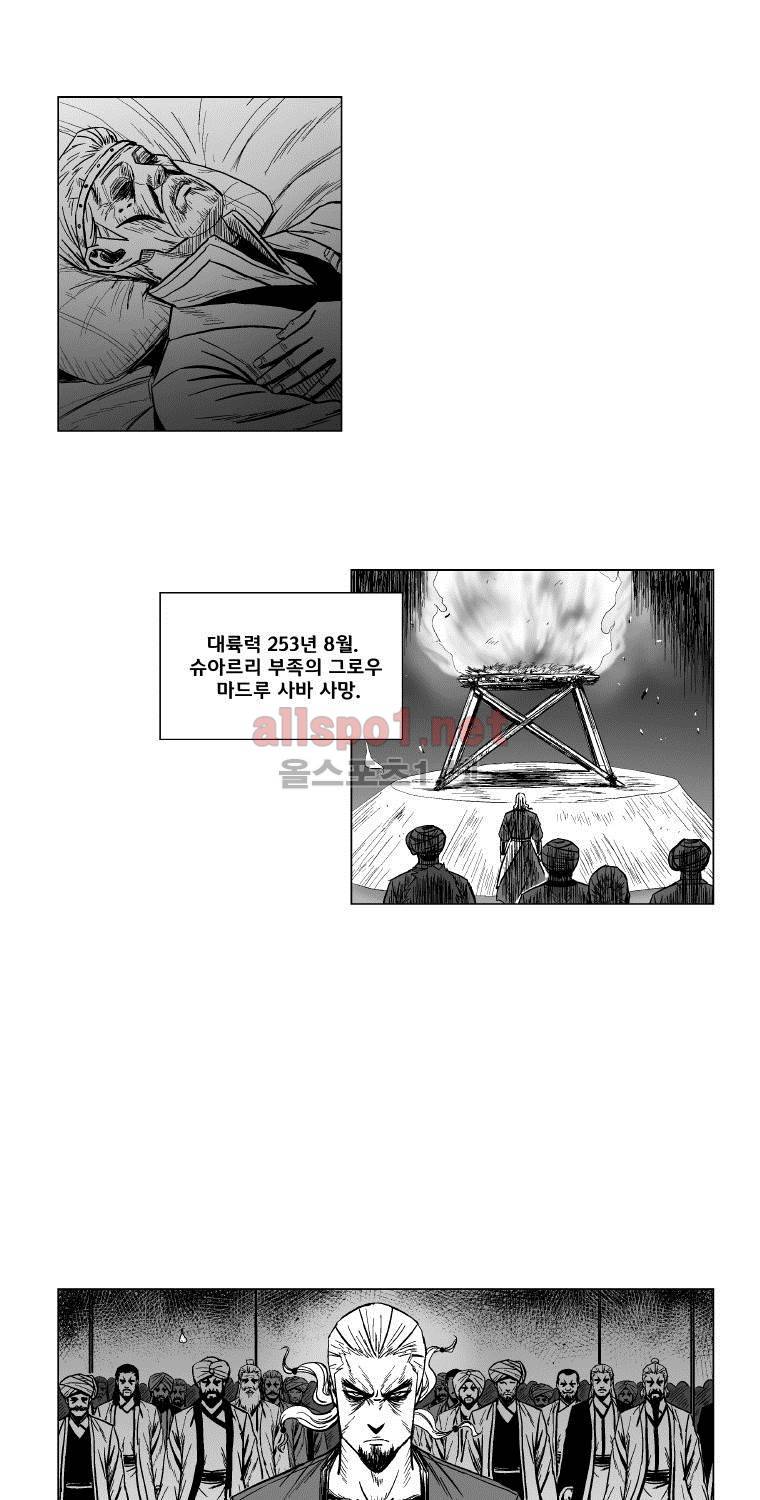 레드스톰 121화 4
